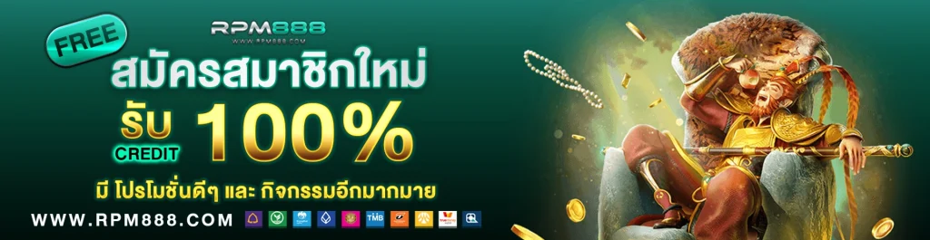 สมัครสมาชิกใหม่