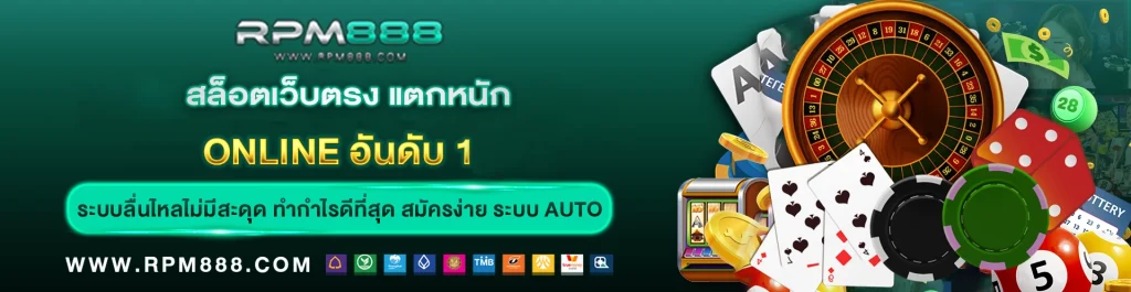 สล็อตเว็บตรงแตกหนัก ออนไลน์ อันดับ 1
