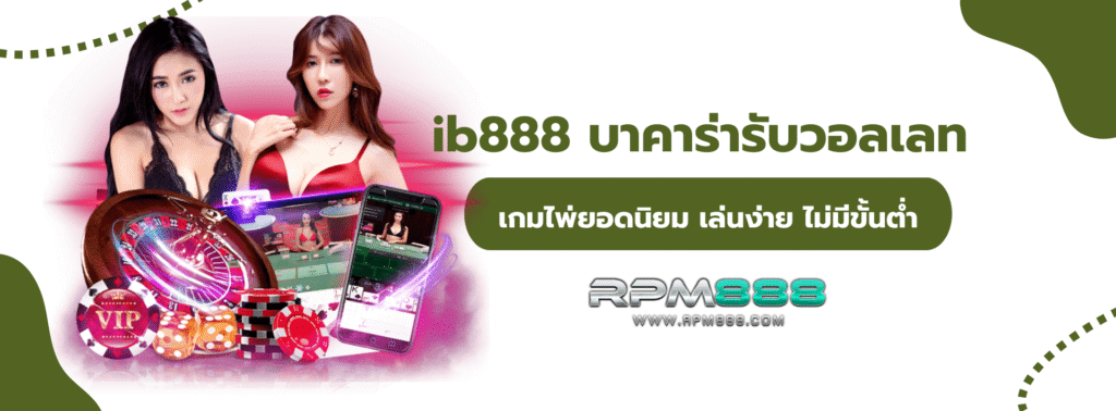 ib888