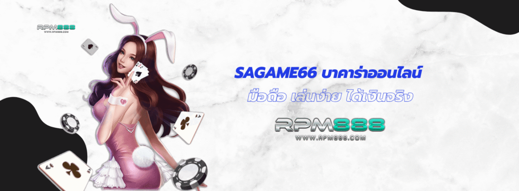 sagame66
