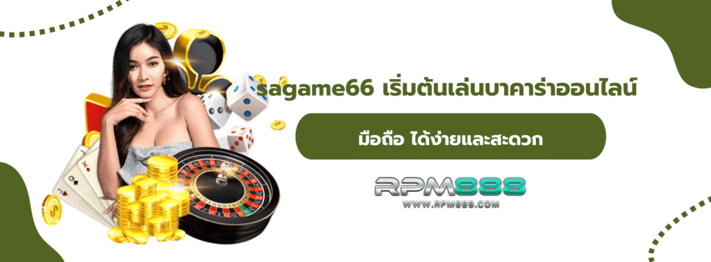 sagame66