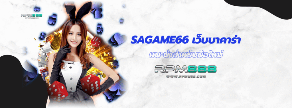 sagame66