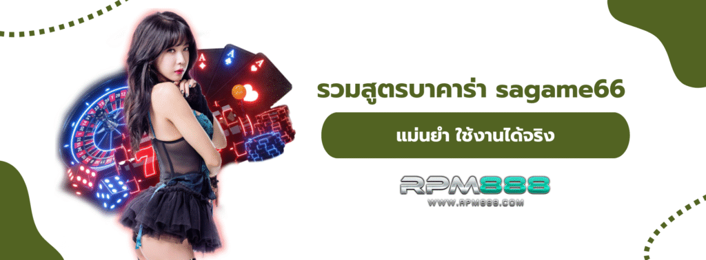sagame66