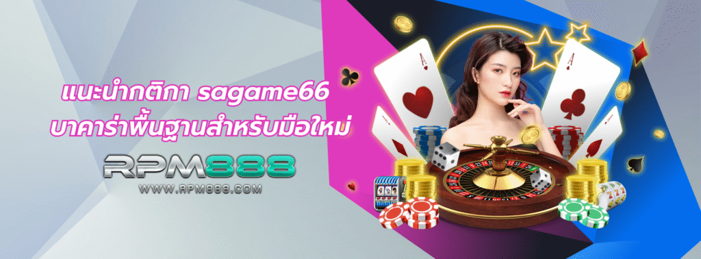 sagame66