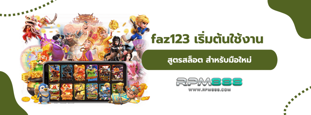 faz123
