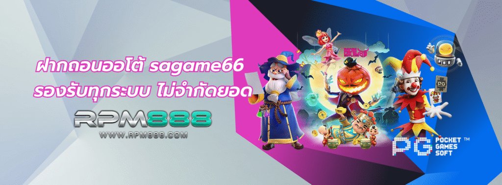 sagame66